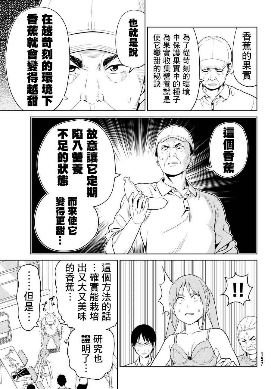 第131话