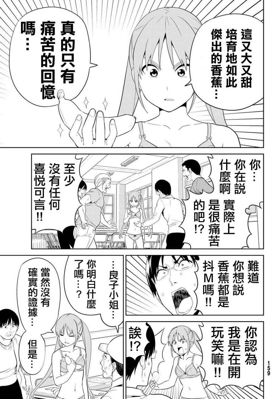 第131话