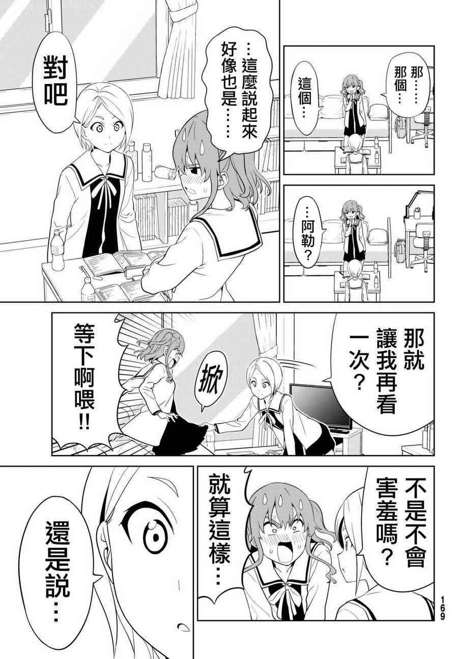 第132话