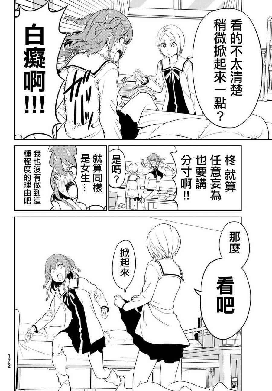 第132话