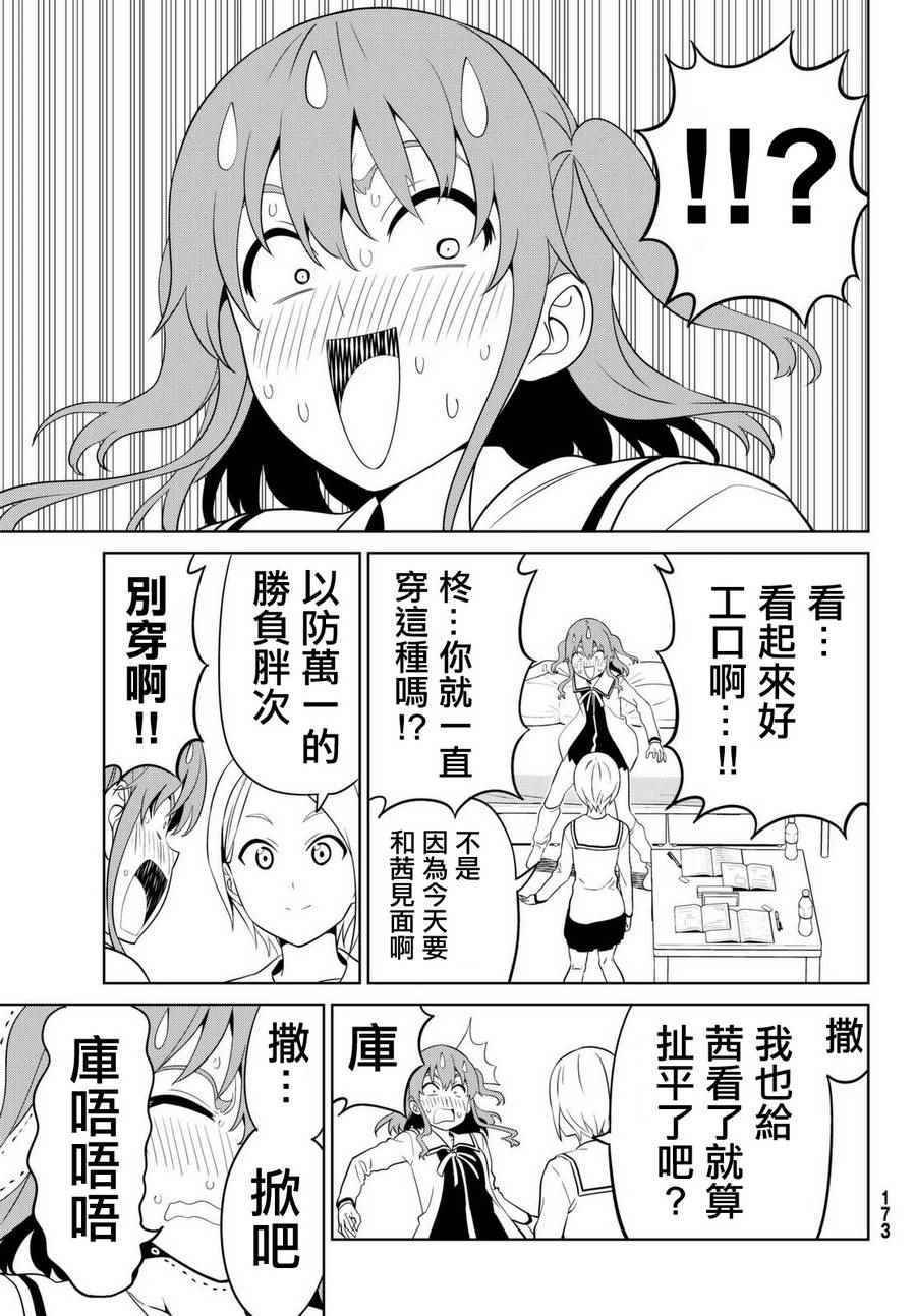 第132话