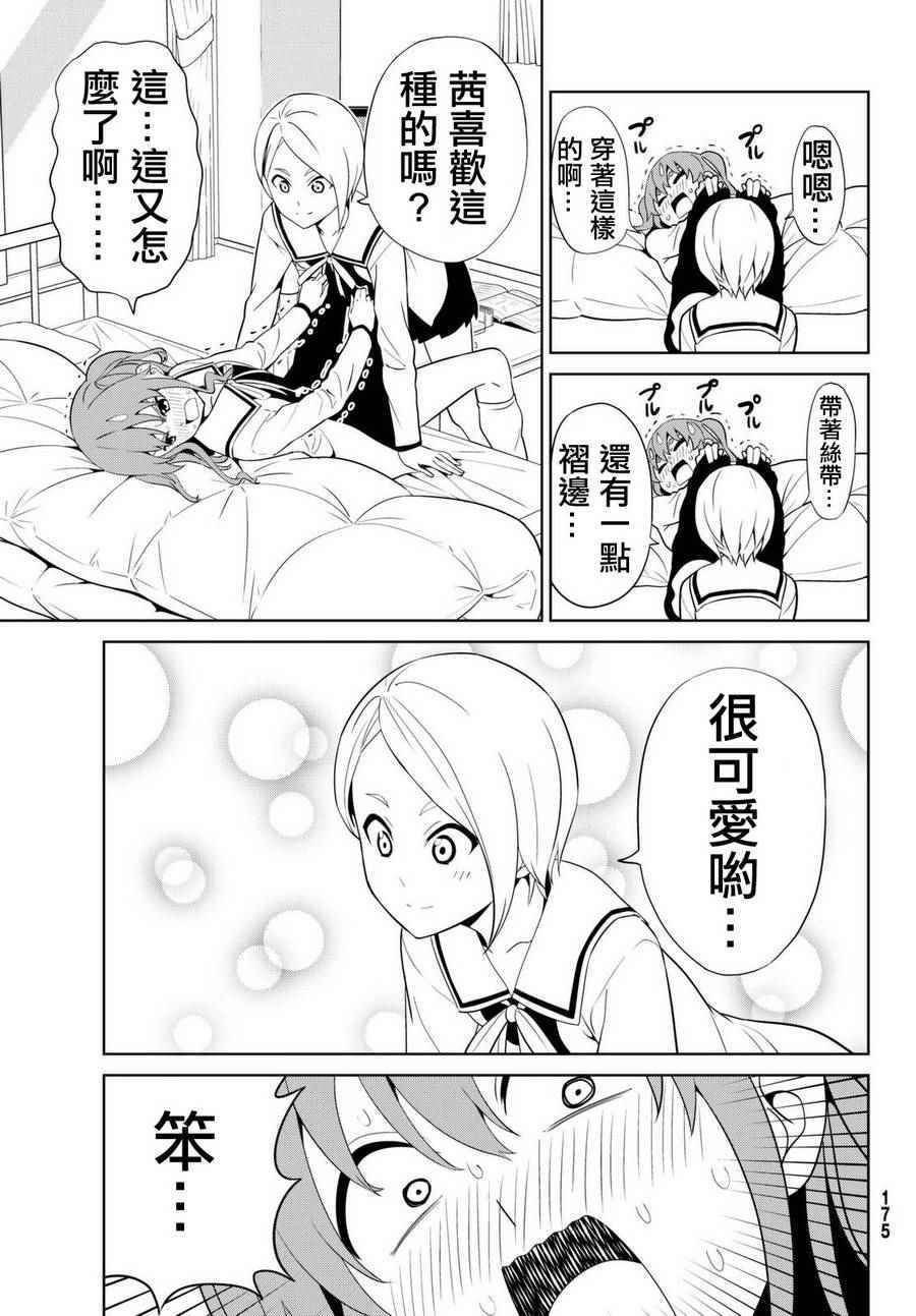 第132话