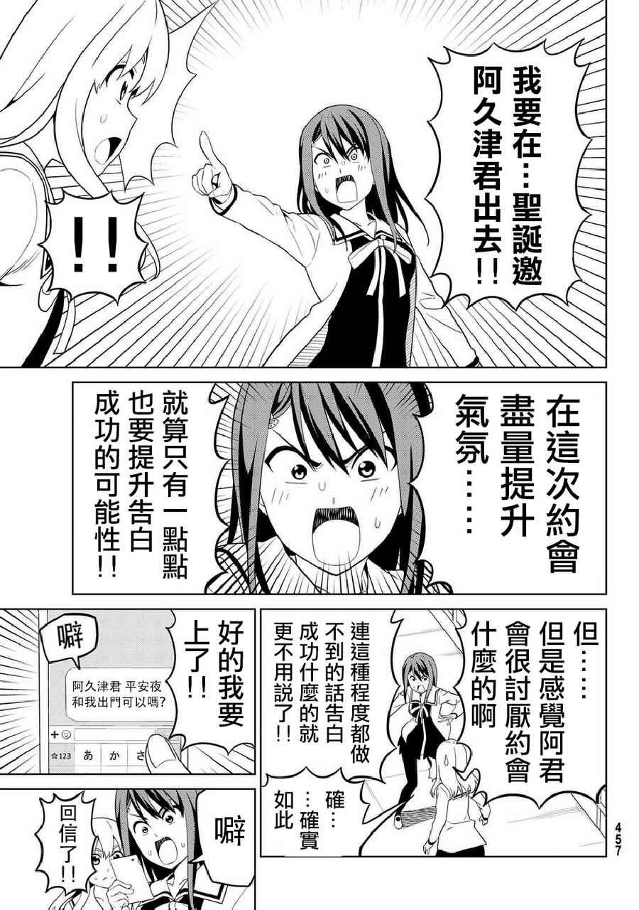 第133话
