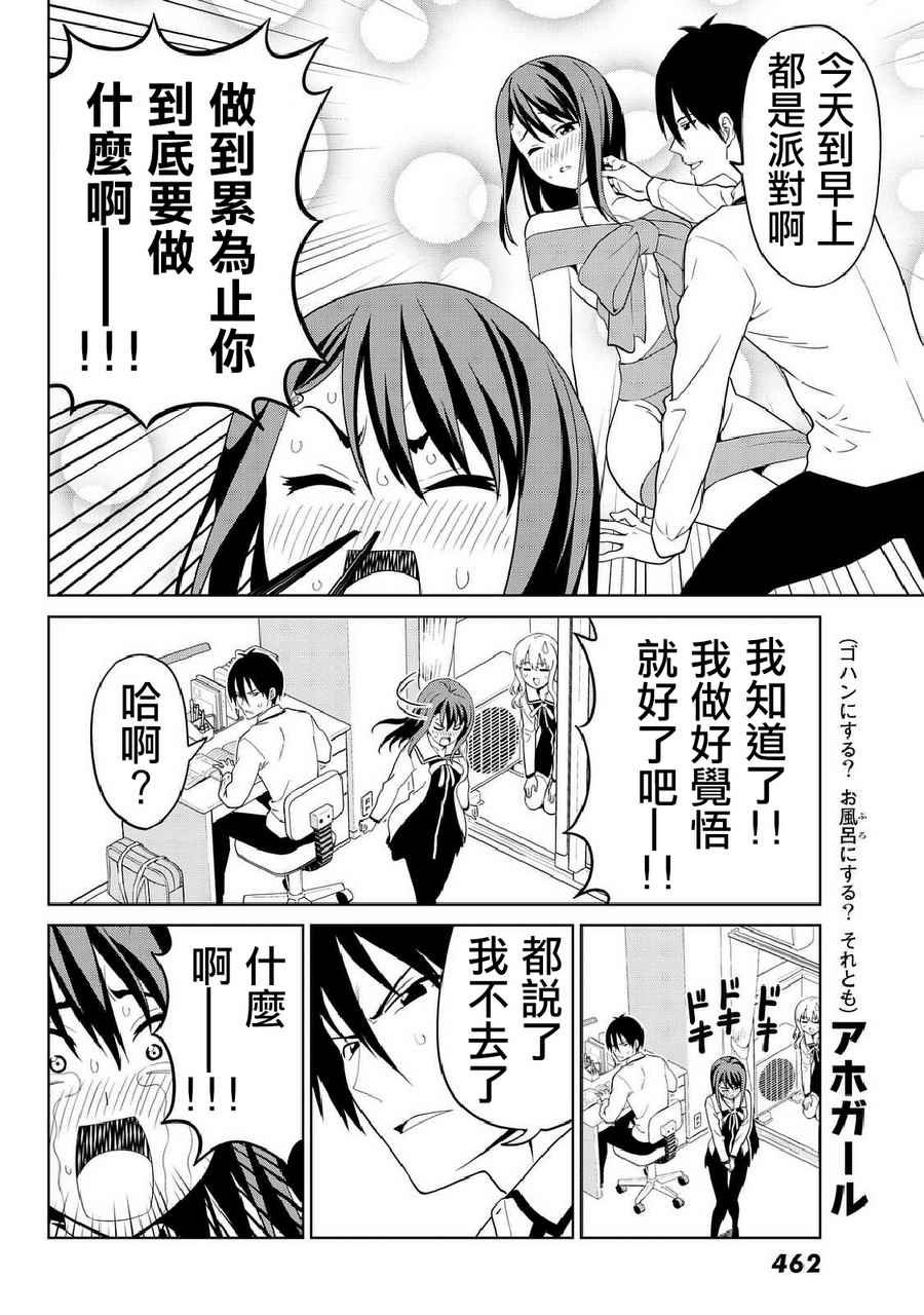第133话