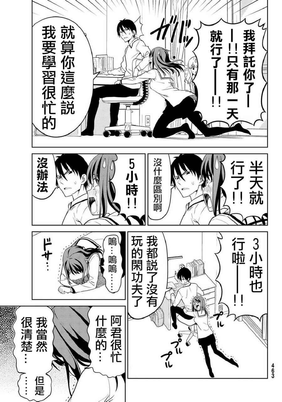 第133话