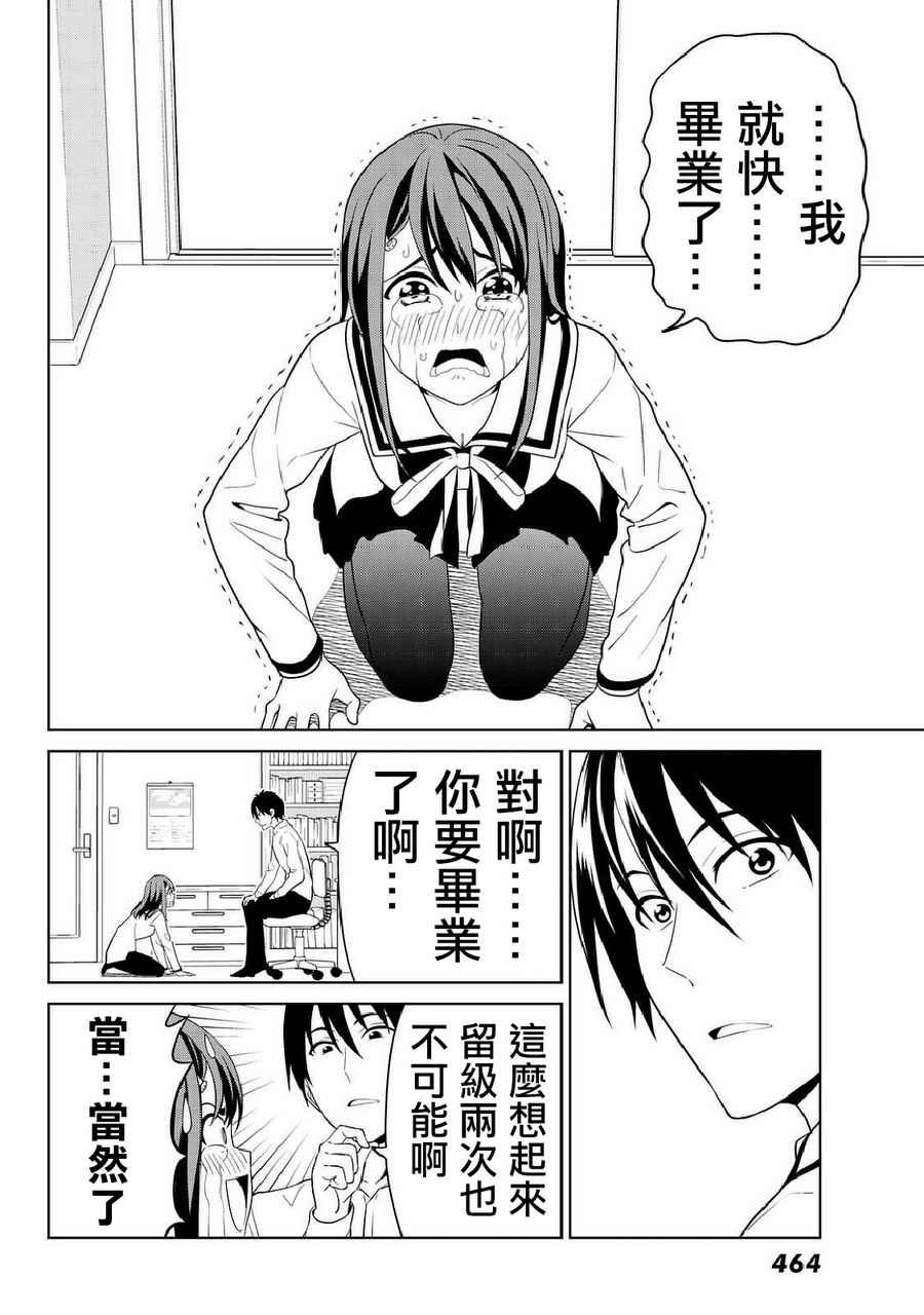 第133话