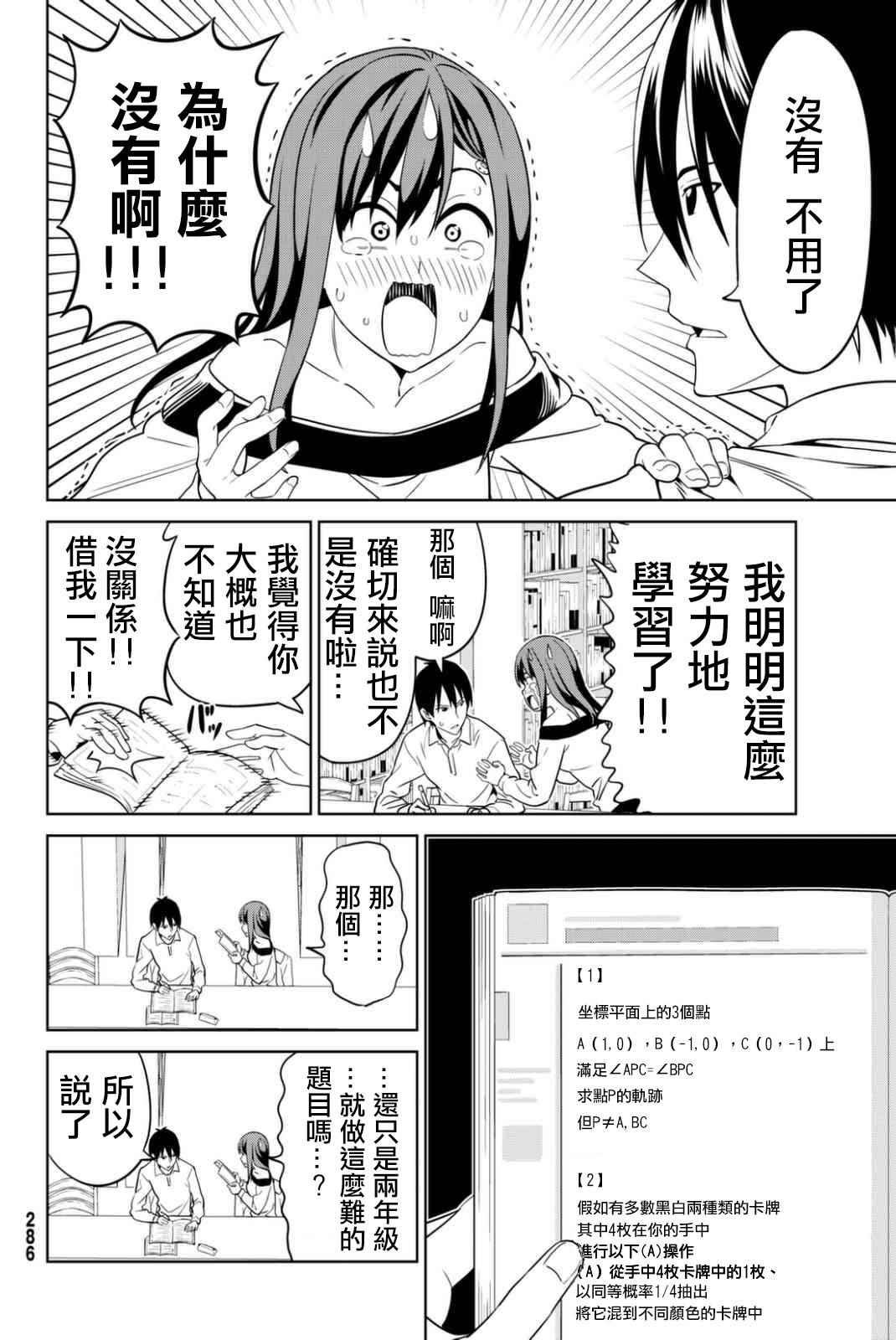 第134话