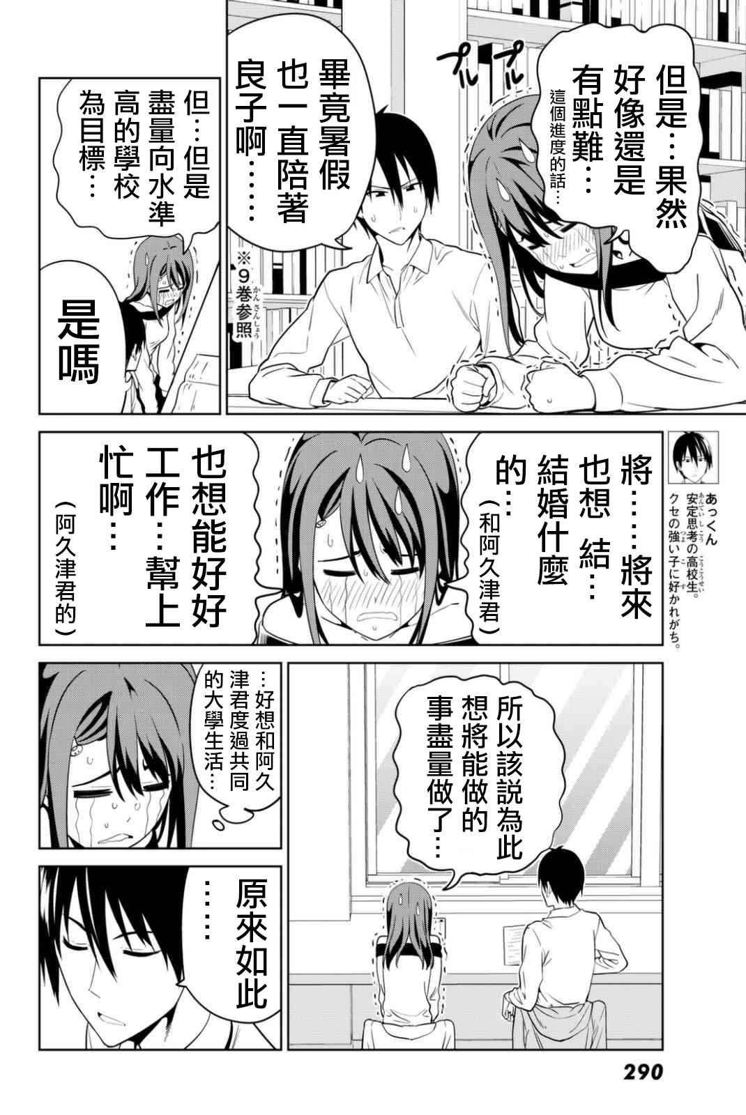 第134话