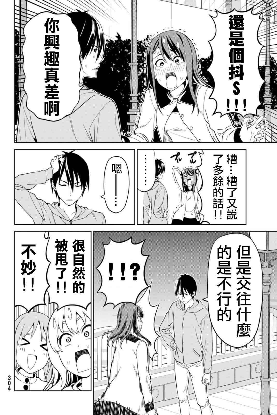第134话