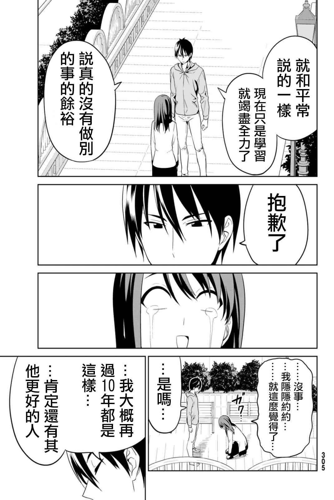 第134话
