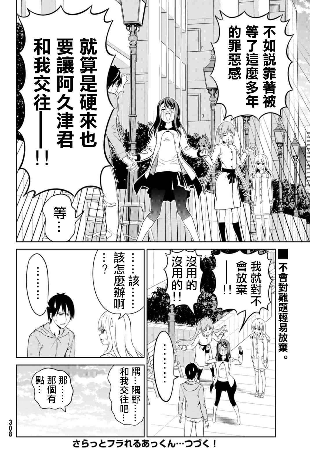 第134话