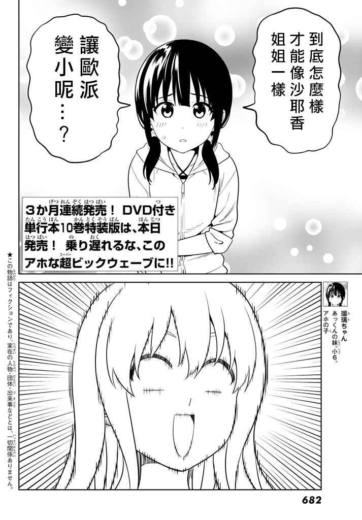 第135话