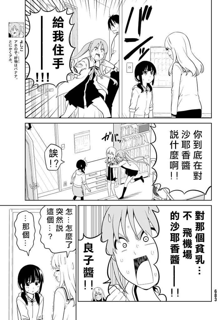 第135话