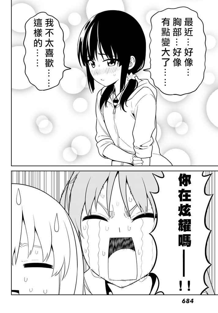 第135话