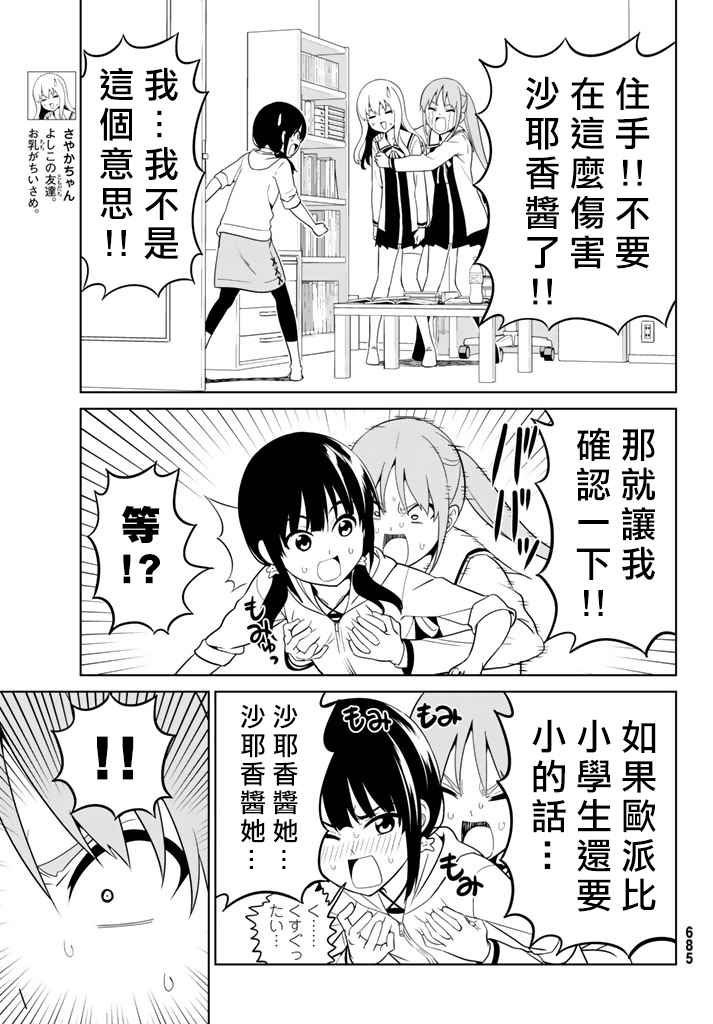第135话
