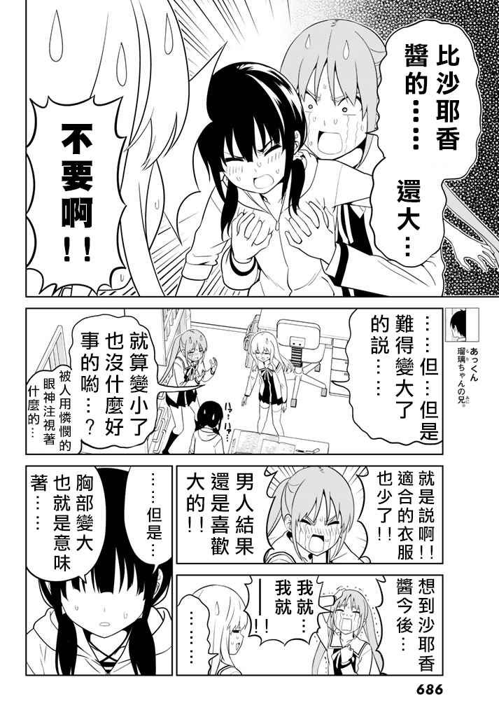 第135话