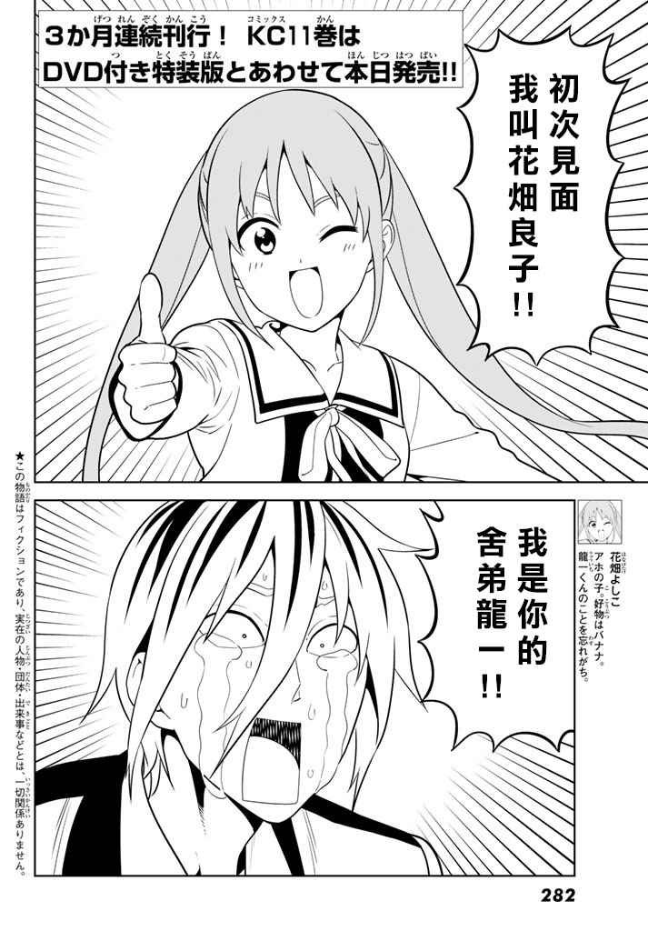 第136话