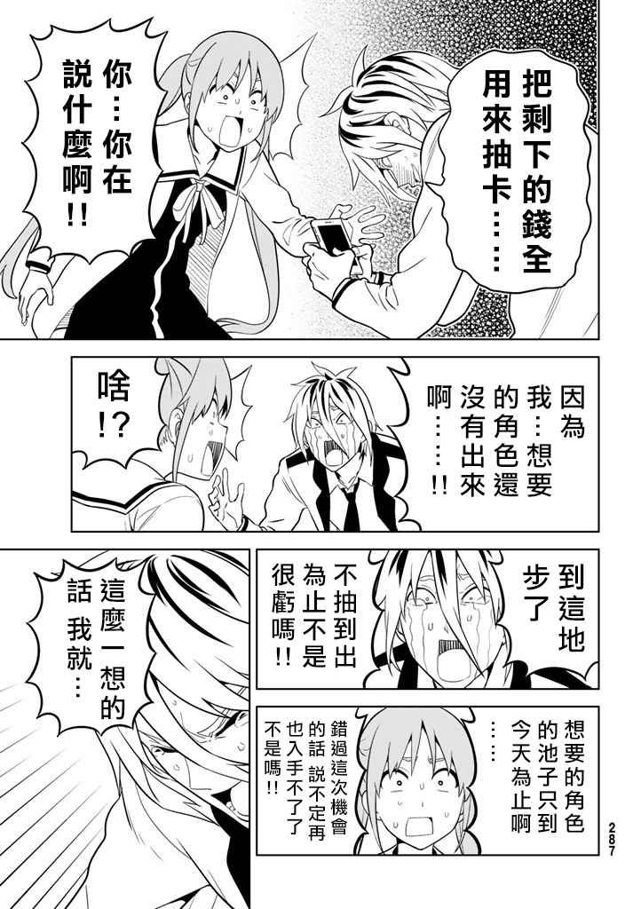 第136话