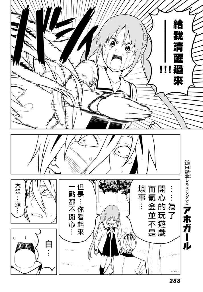 第136话