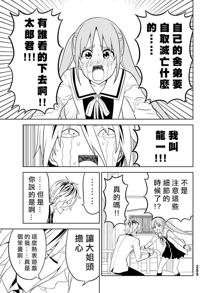 第136话