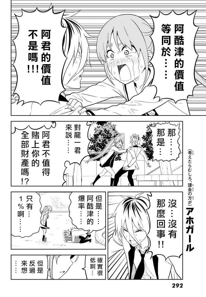 第136话