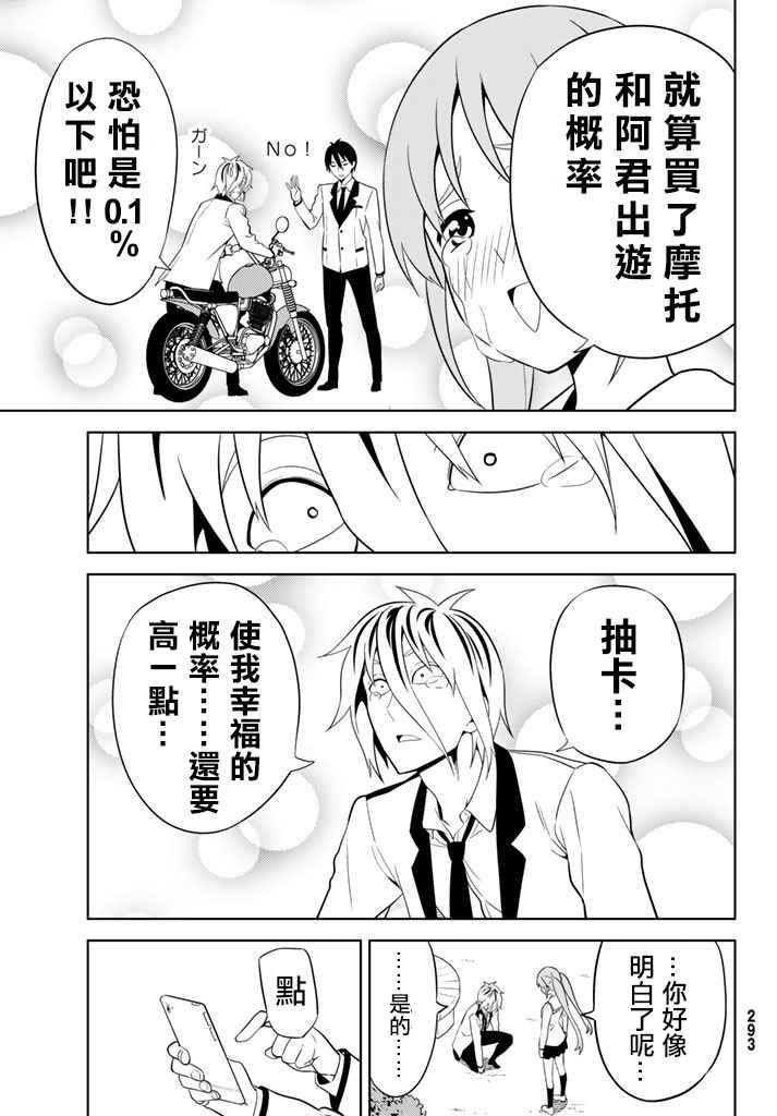 第136话