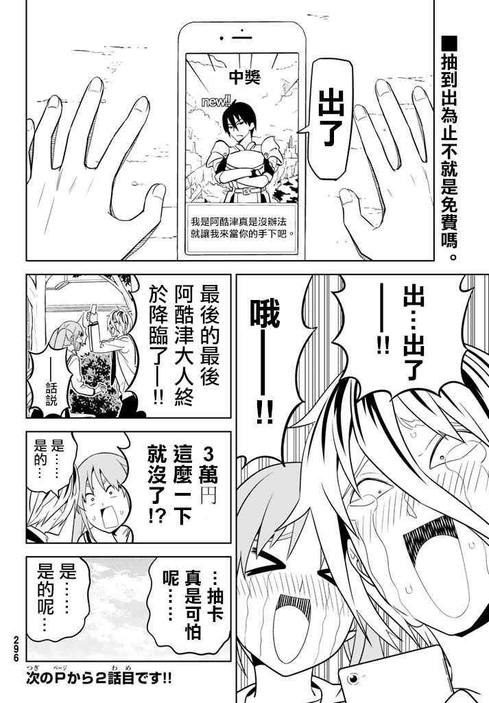 第136话