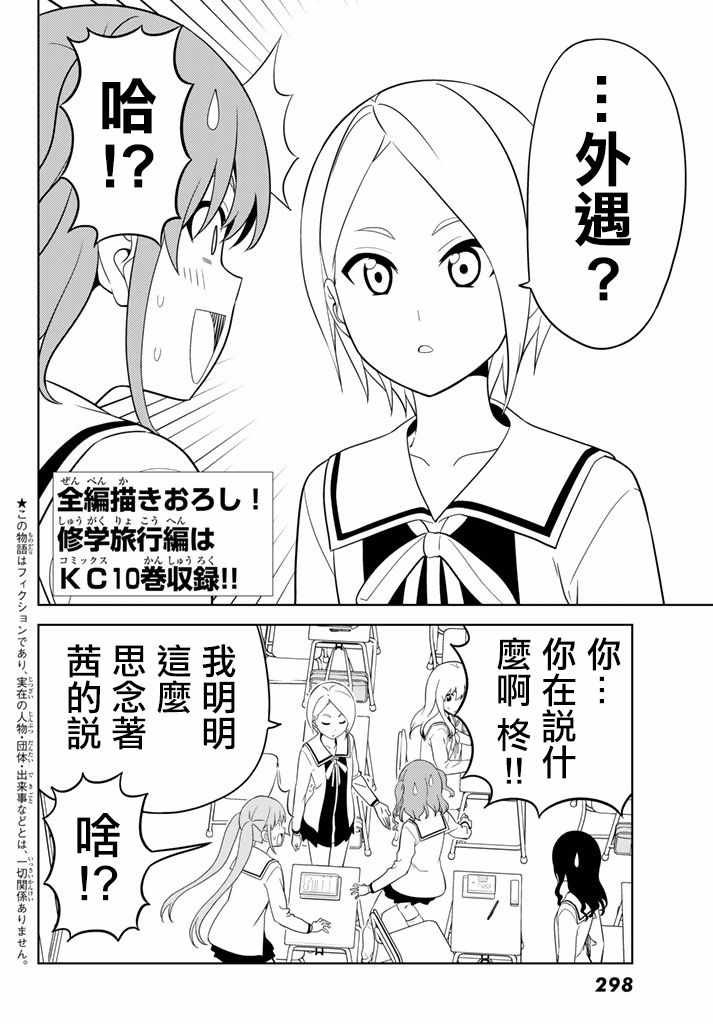 第137话