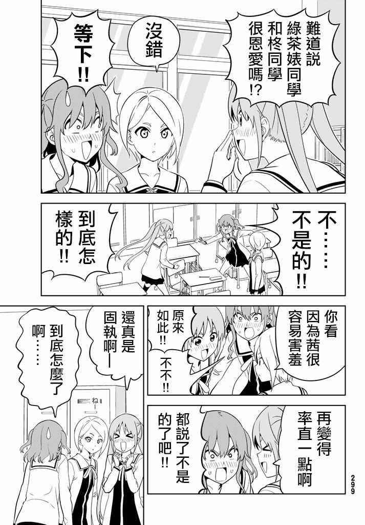 第137话