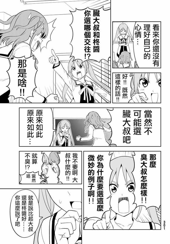 第137话