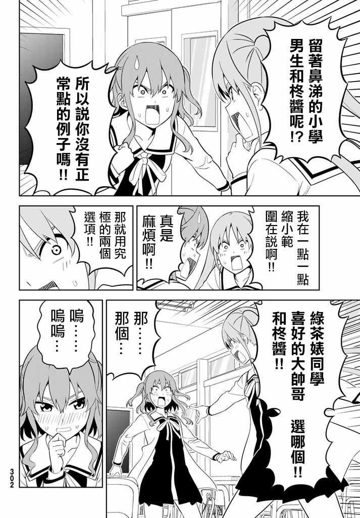 第137话