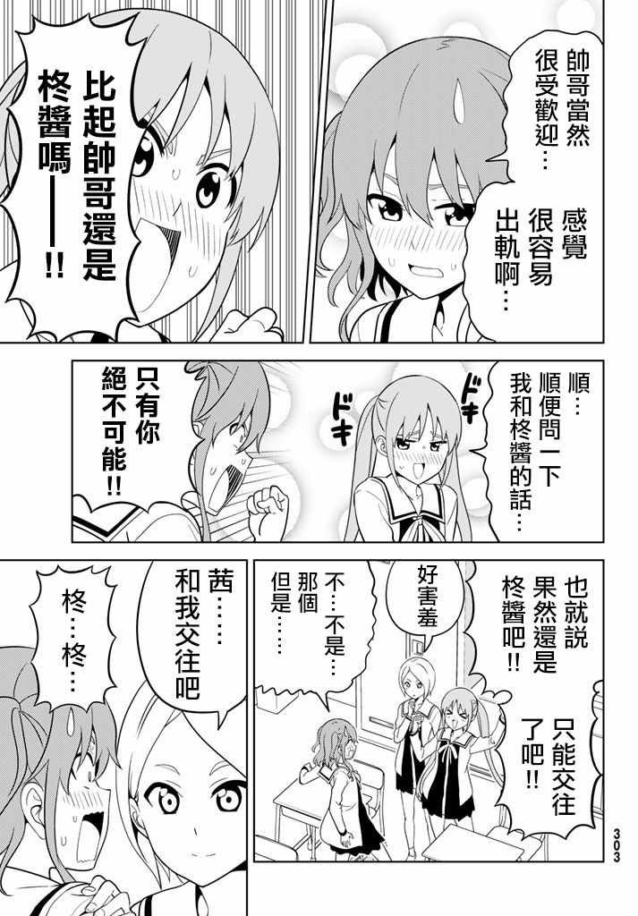 第137话