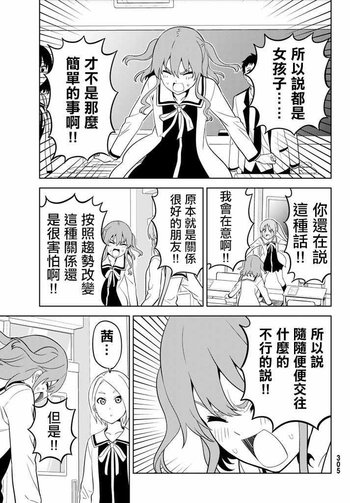 第137话