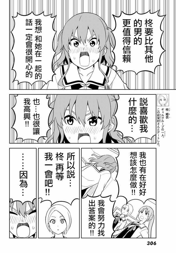 第137话