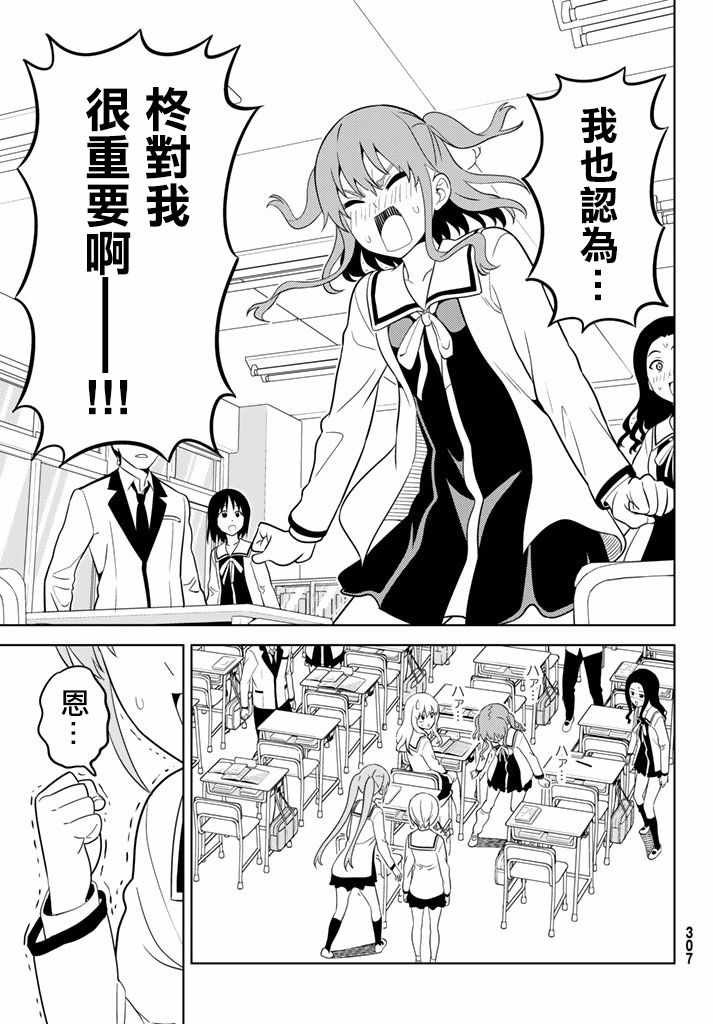 第137话