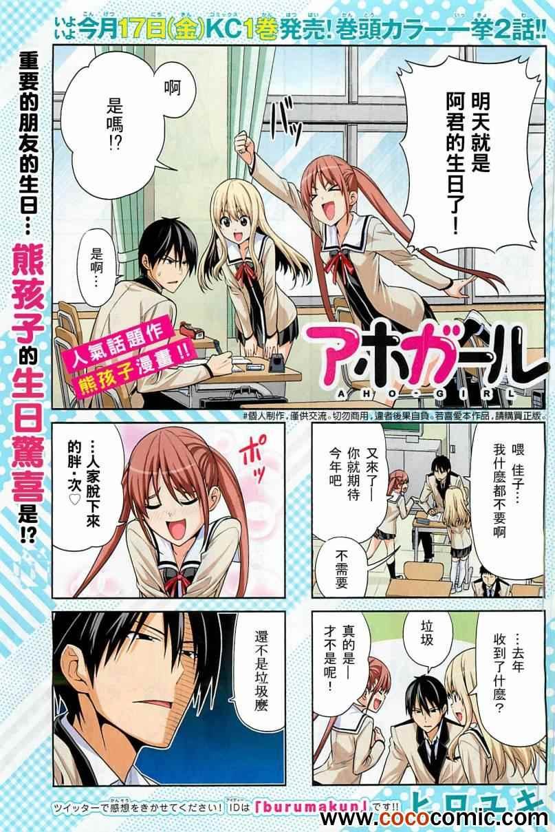 第22话