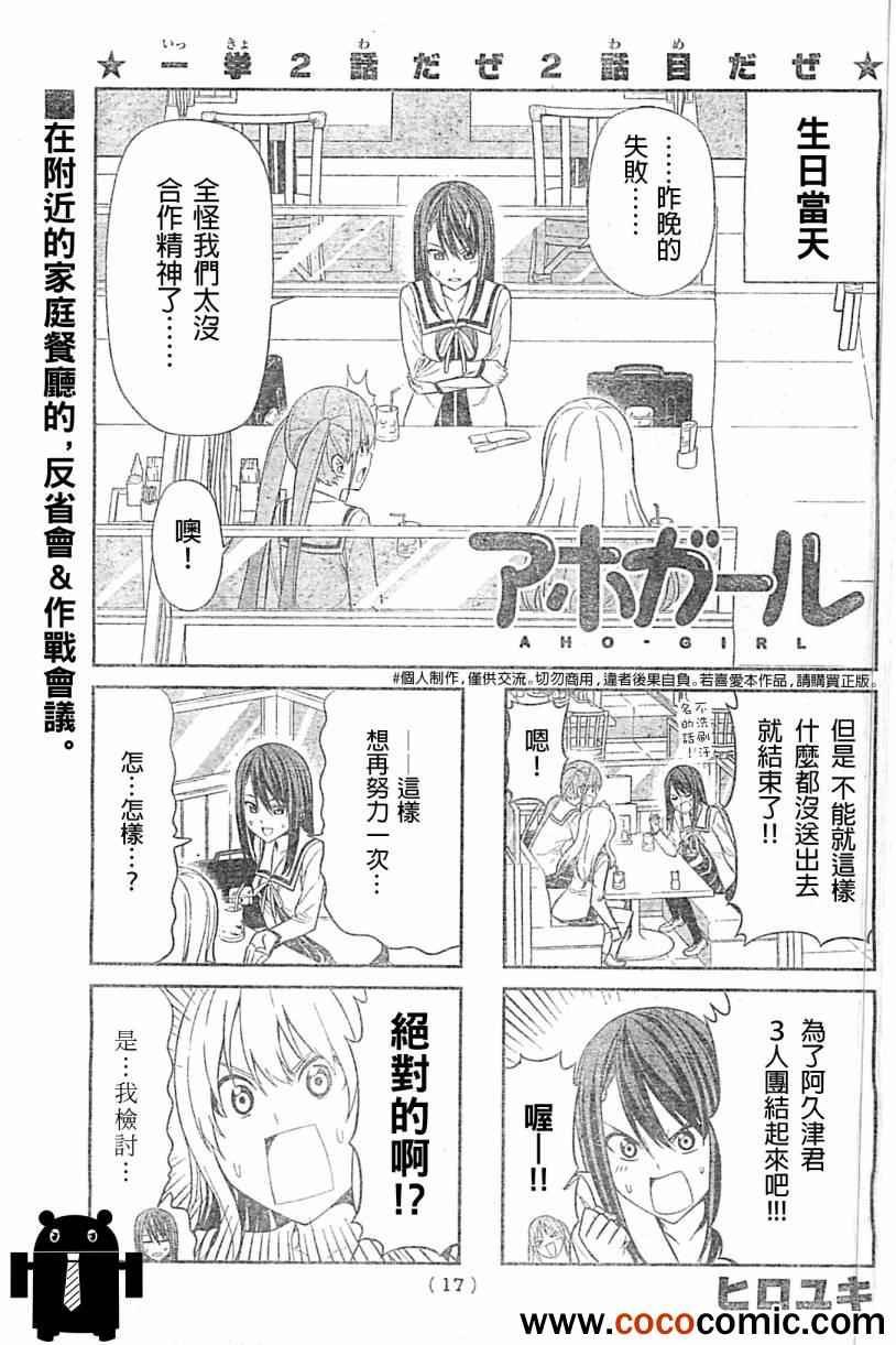 第23话