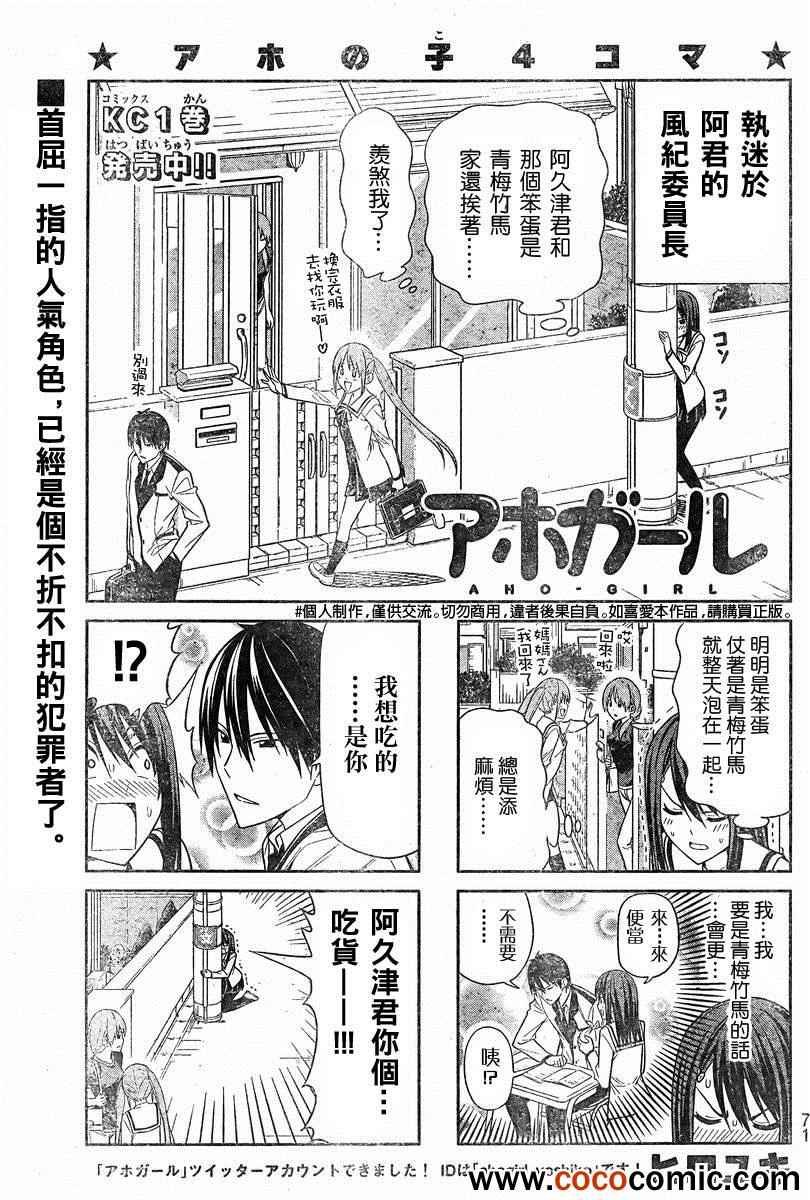第25话