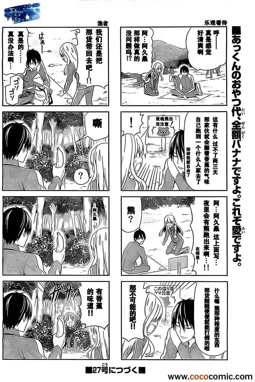 第26话