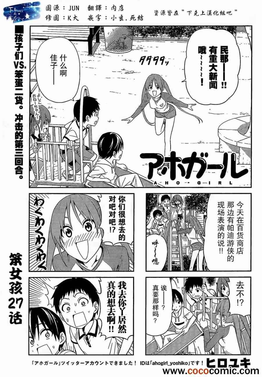 第27话