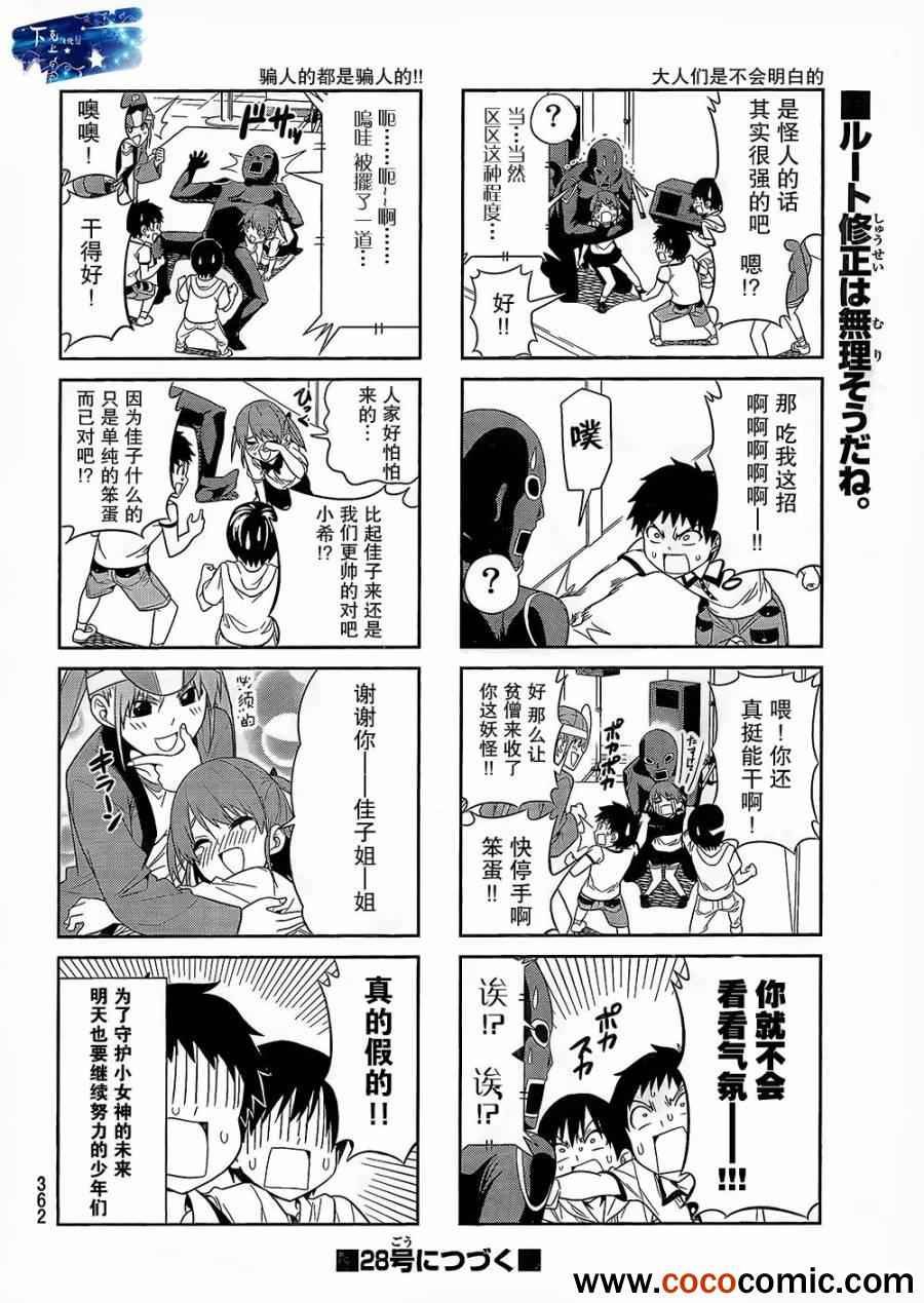 第27话