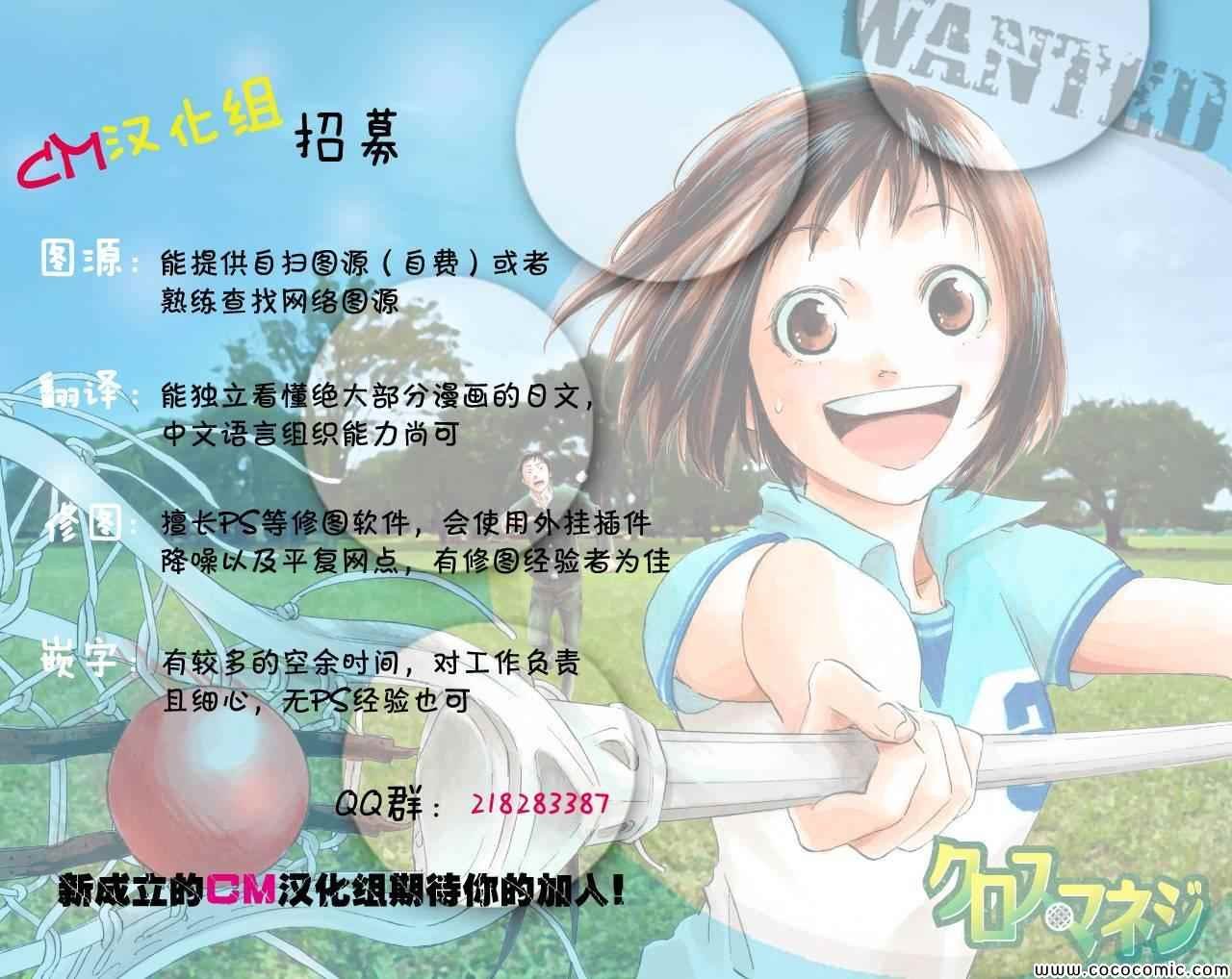 外传：第1话 假日的笨女孩