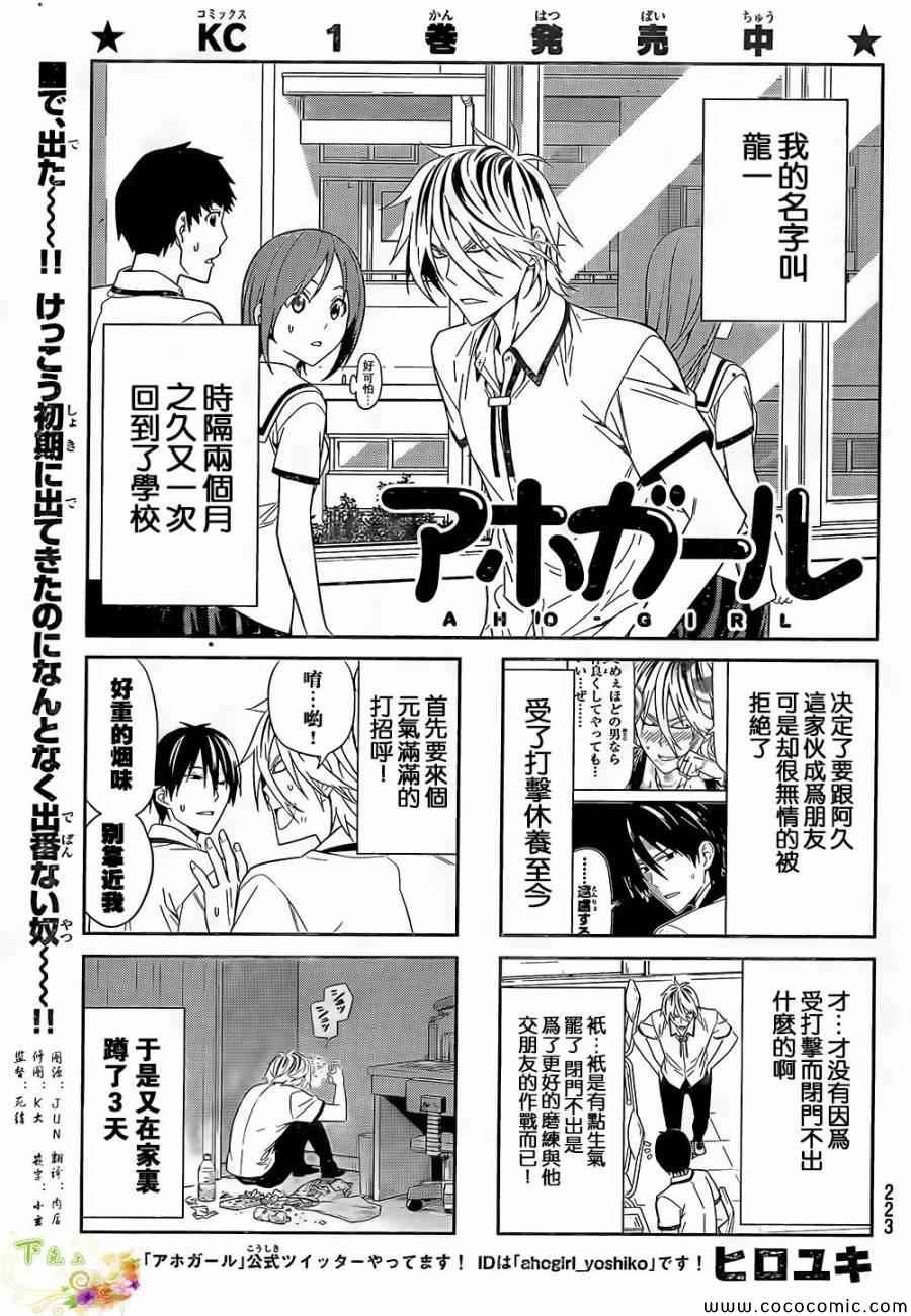 第29话
