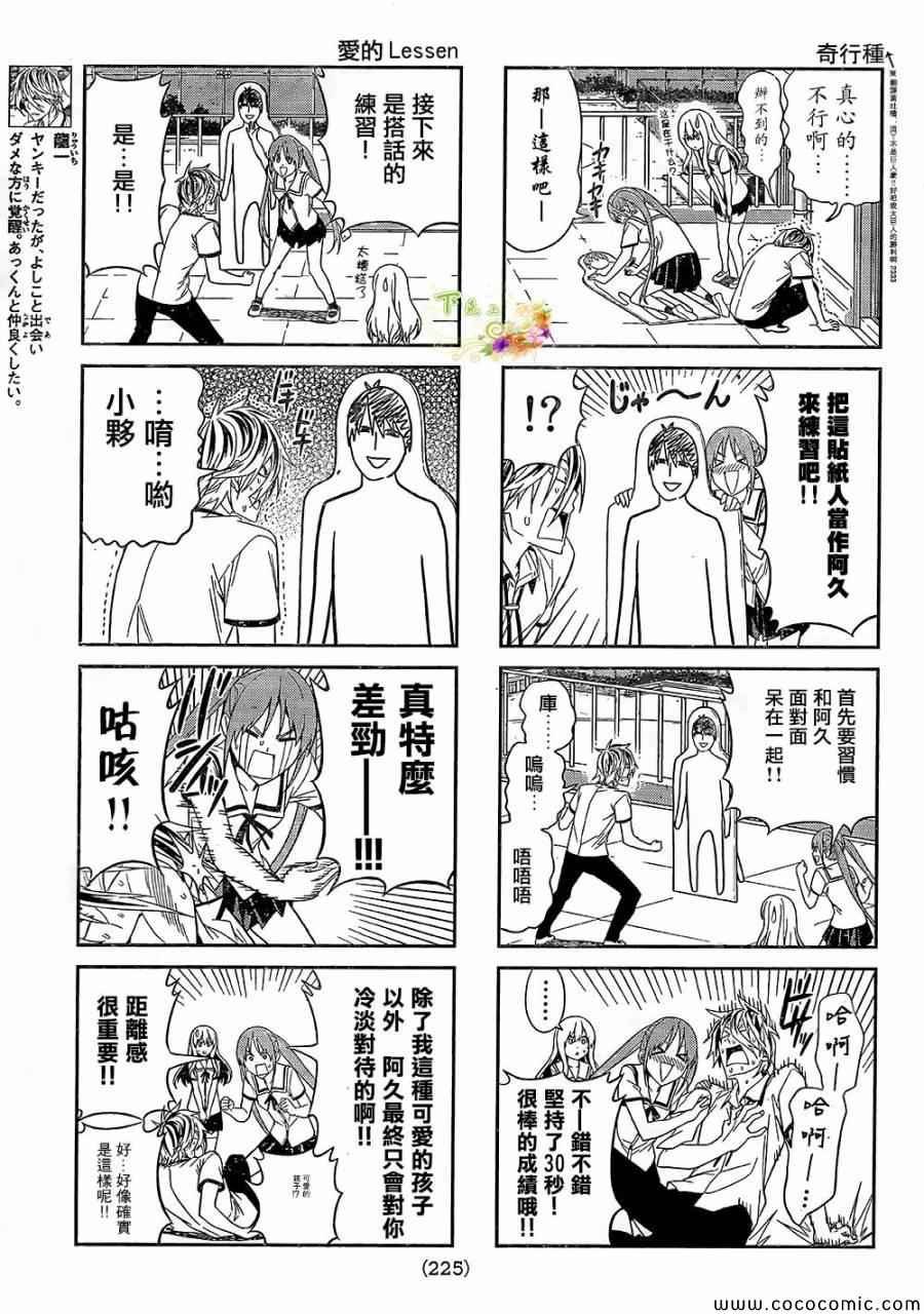 第29话