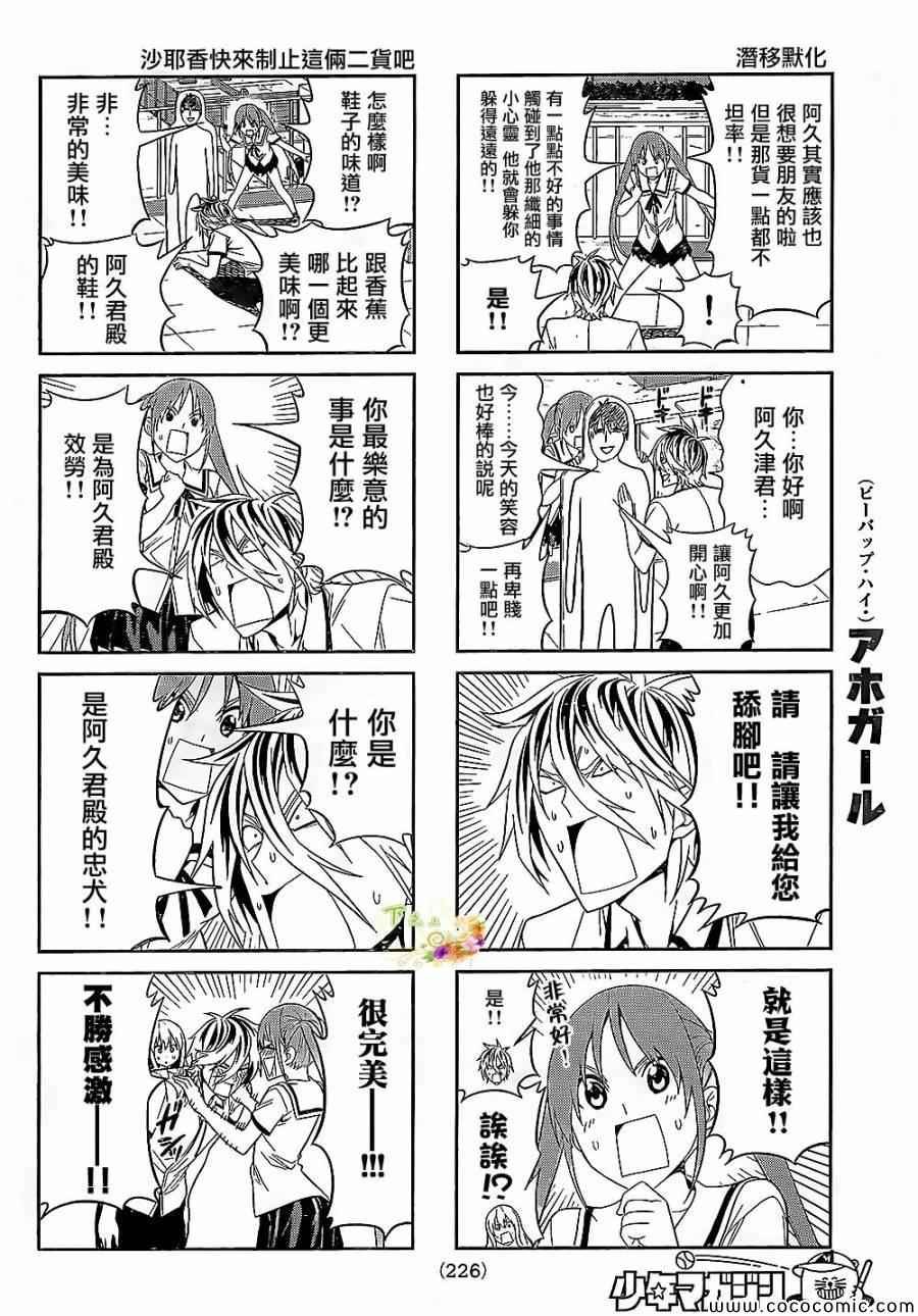 第29话