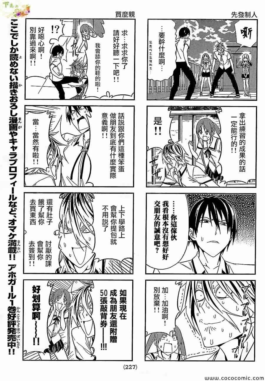 第29话