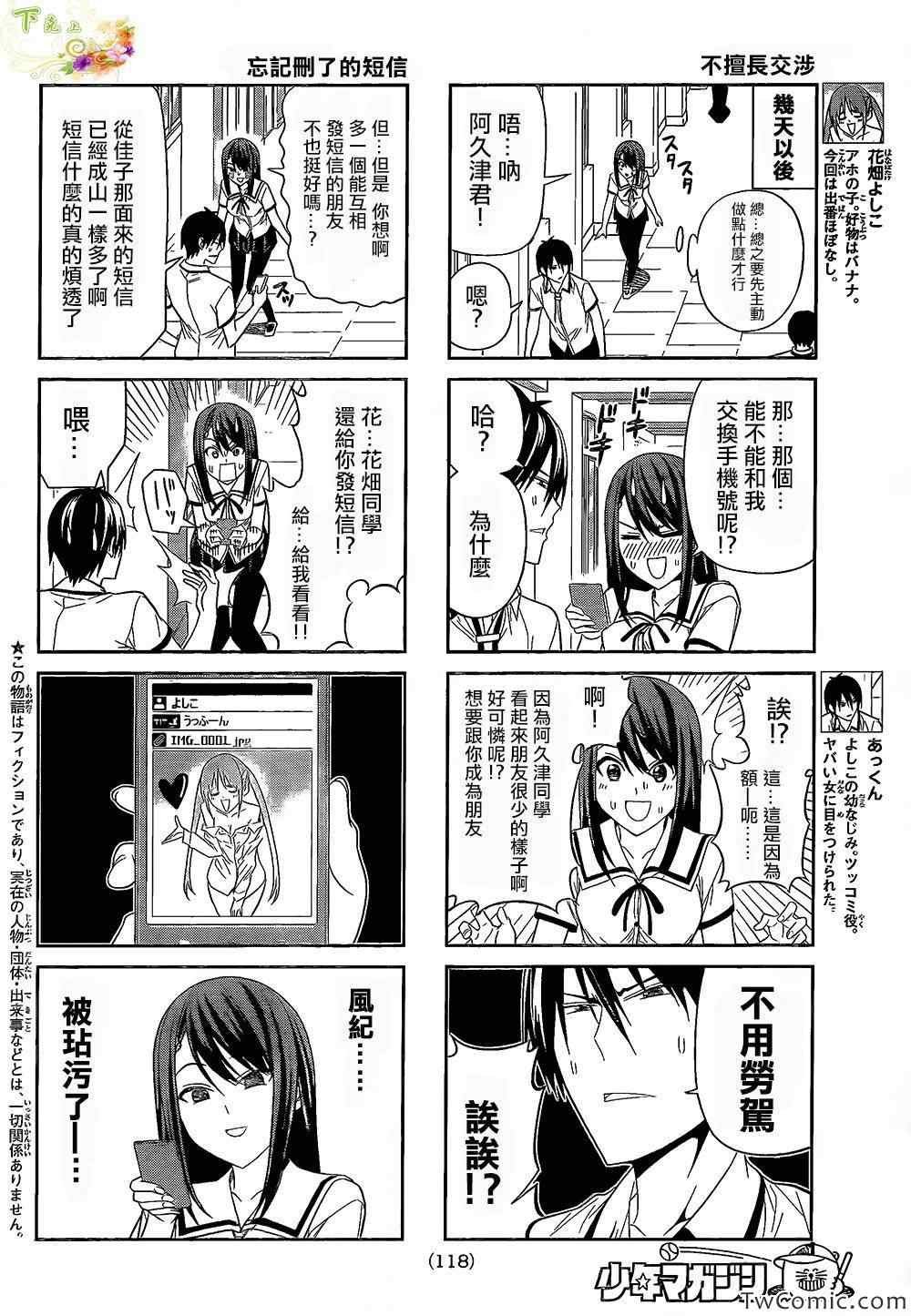 第32话