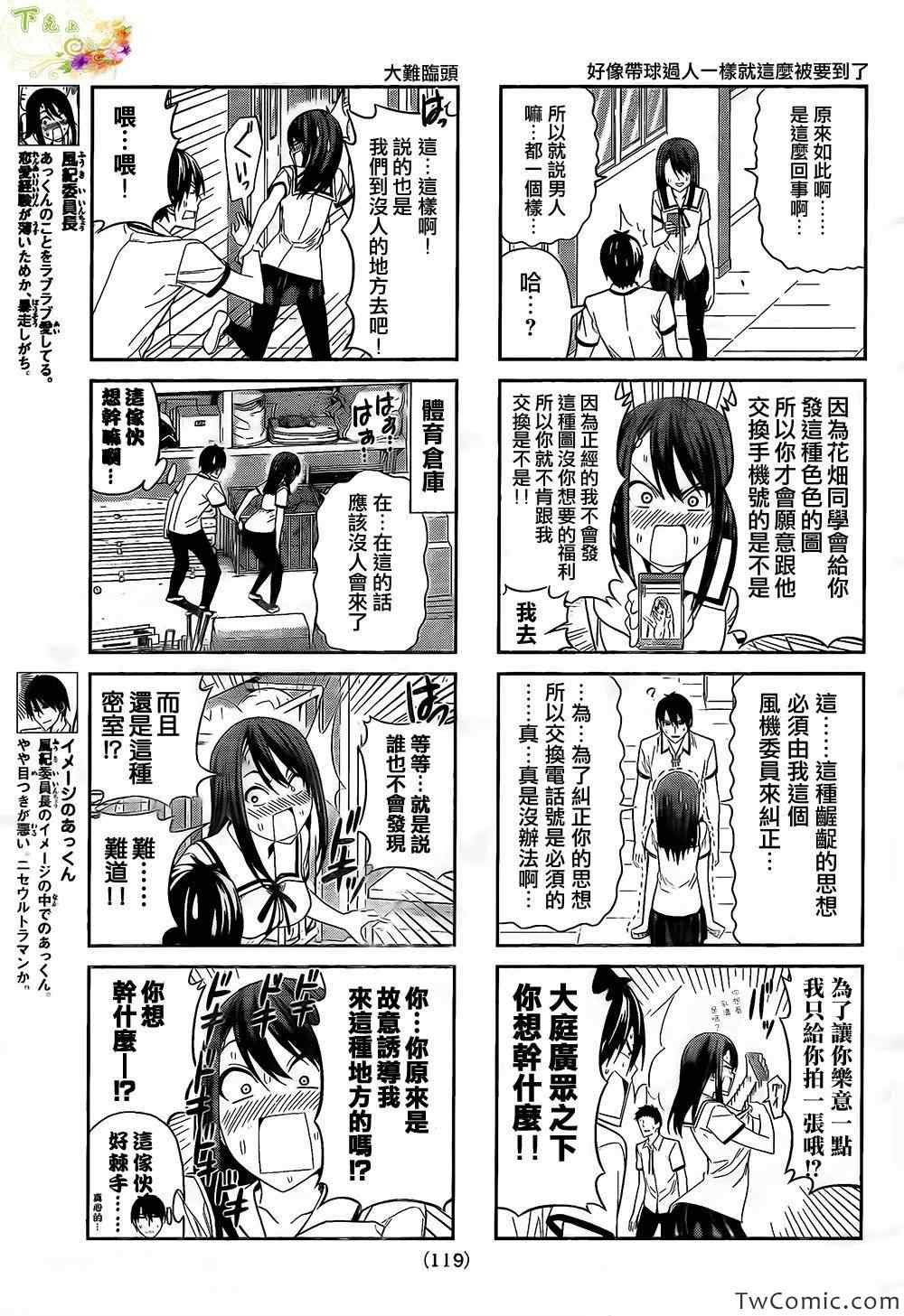 第32话