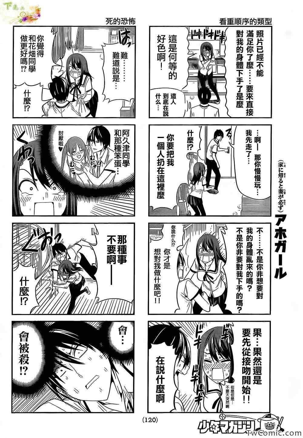 第32话