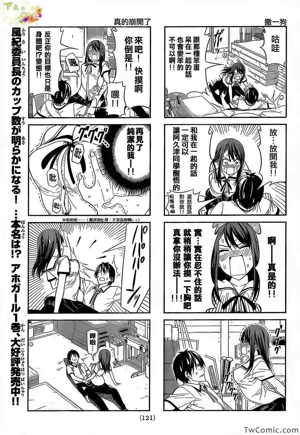 第32话